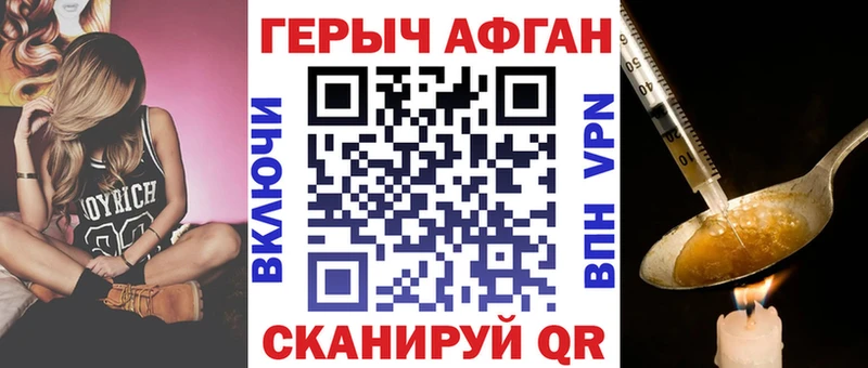 ГЕРОИН Афган Нягань