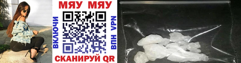 где купить наркотик Нягань МЯУ-МЯУ 4 MMC