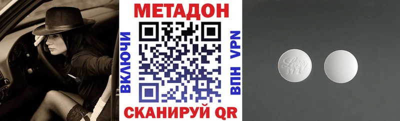 МЕГА сайт  маркетплейс наркотические препараты  Нягань  МЕТАДОН methadone  дарнет шоп 
