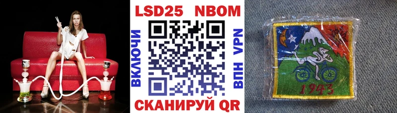 Марки 25I-NBOMe 1,5мг Нягань